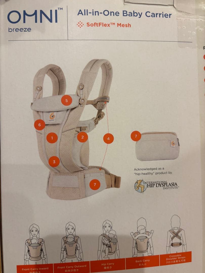 エルゴベビー オムニブリーズ抱っこ紐 サンドベージュ メッシュ