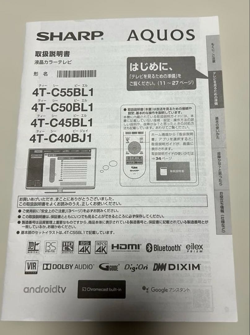 SHARP 4T-C50BL1 液晶テレビ 本体&付属品全てあり【ジャンク】