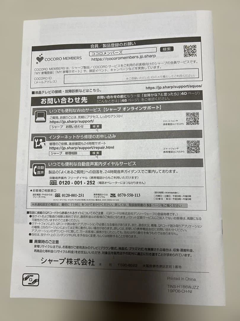 SHARP 4T-C50BL1 液晶テレビ 本体&付属品全てあり【ジャンク】