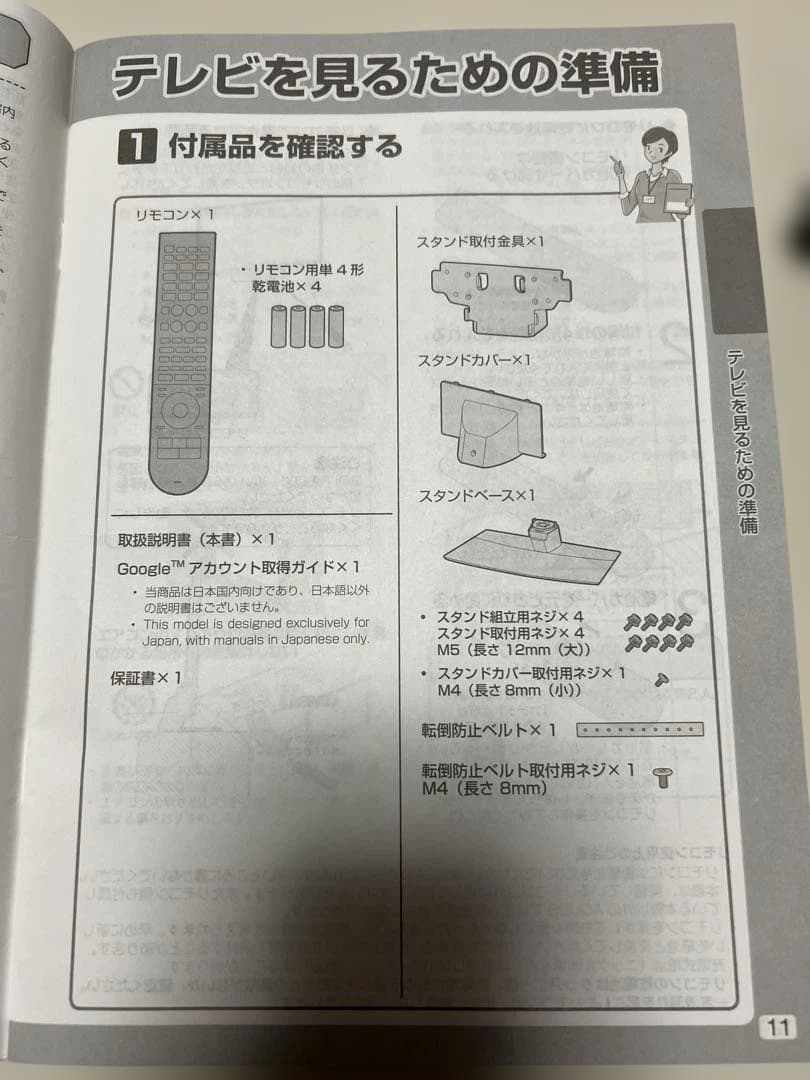 SHARP 4T-C50BL1 液晶テレビ 本体&付属品全てあり【ジャンク】