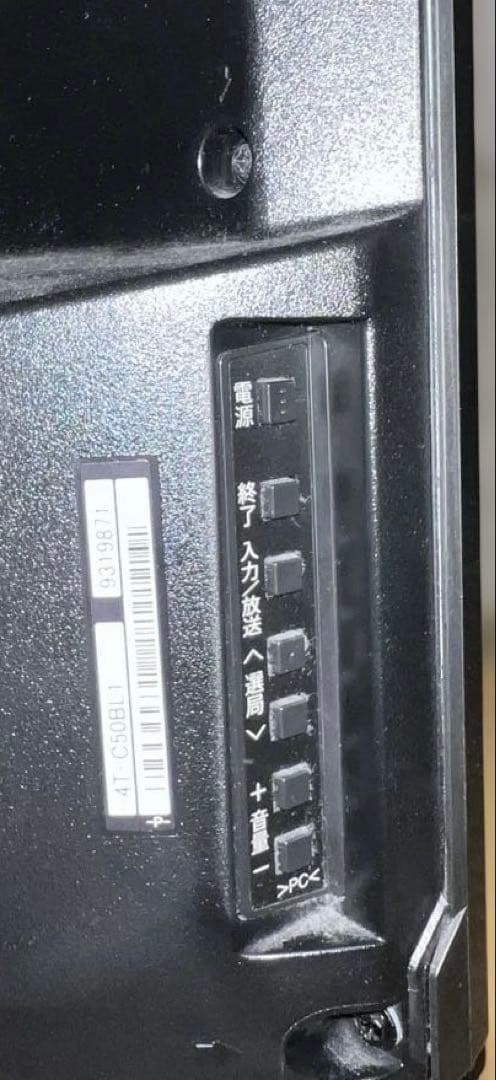 SHARP 4T-C50BL1 液晶テレビ 本体&付属品全てあり【ジャンク】