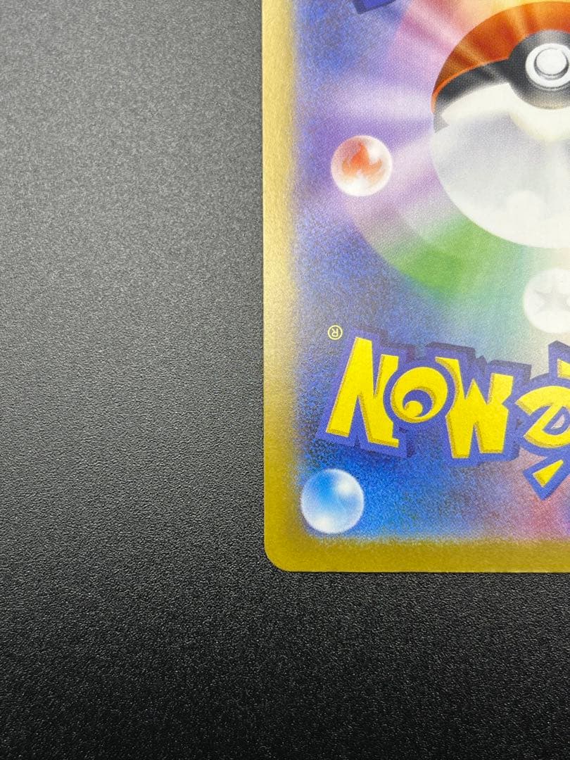 ミ*ゲ様 ゼクロムex BWR [SV11B 174/086]