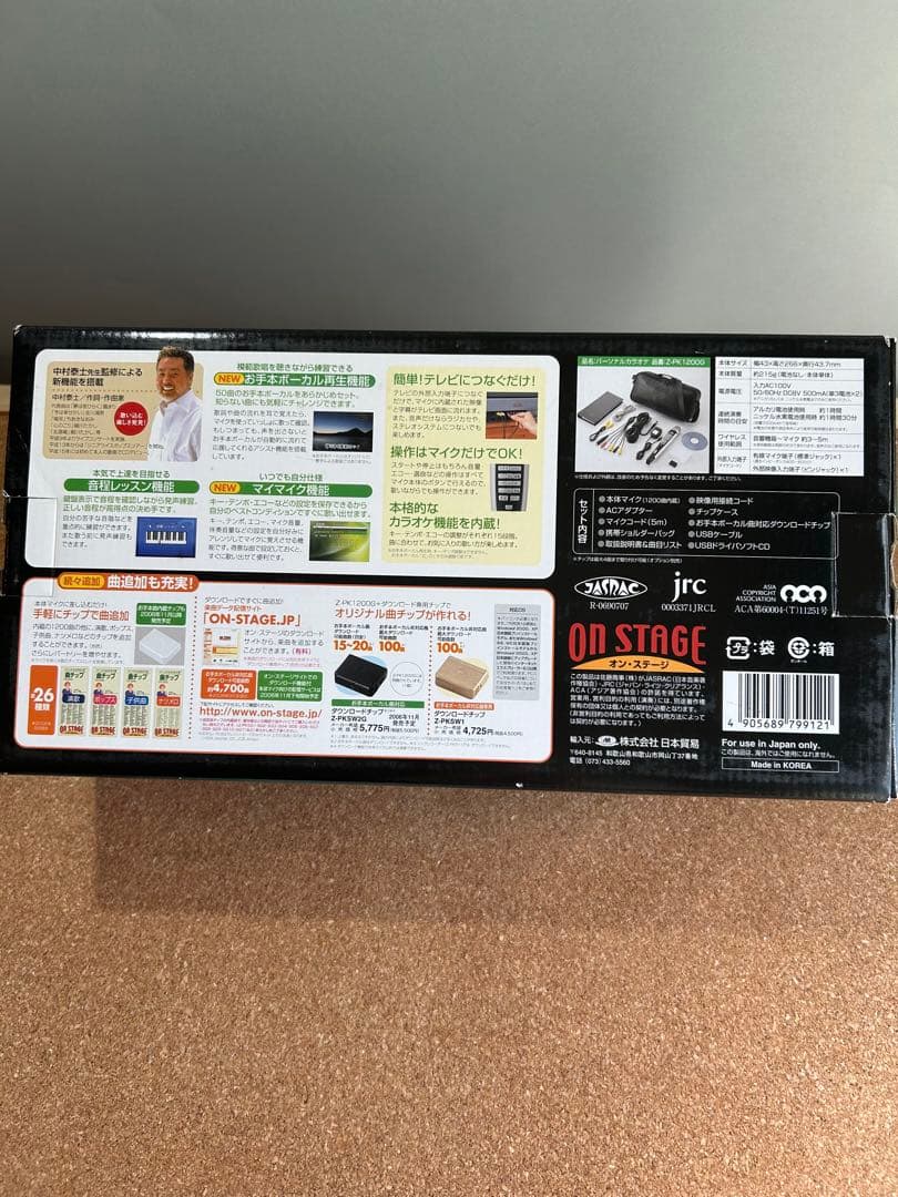 カラオケ ON STAGE Z-PK1200G
