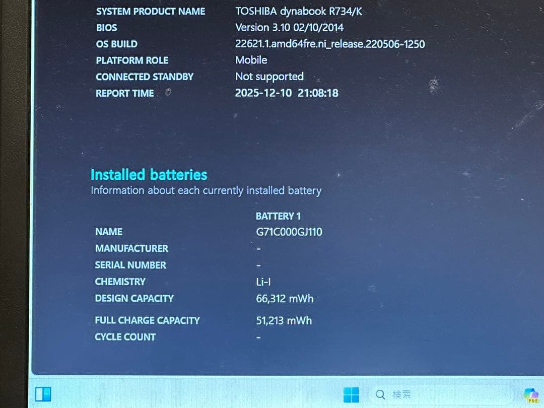 東芝dynabook Windows11 Corei5 16GB Office付