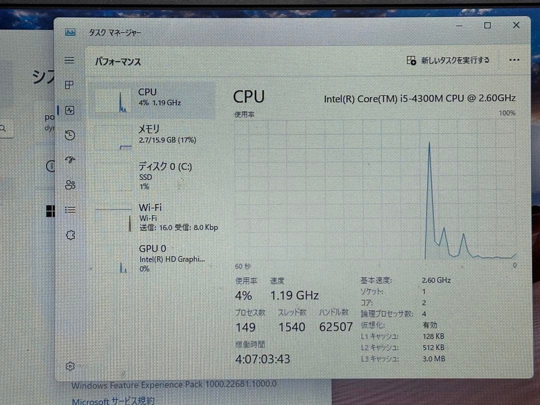 東芝dynabook Windows11 Corei5 16GB Office付