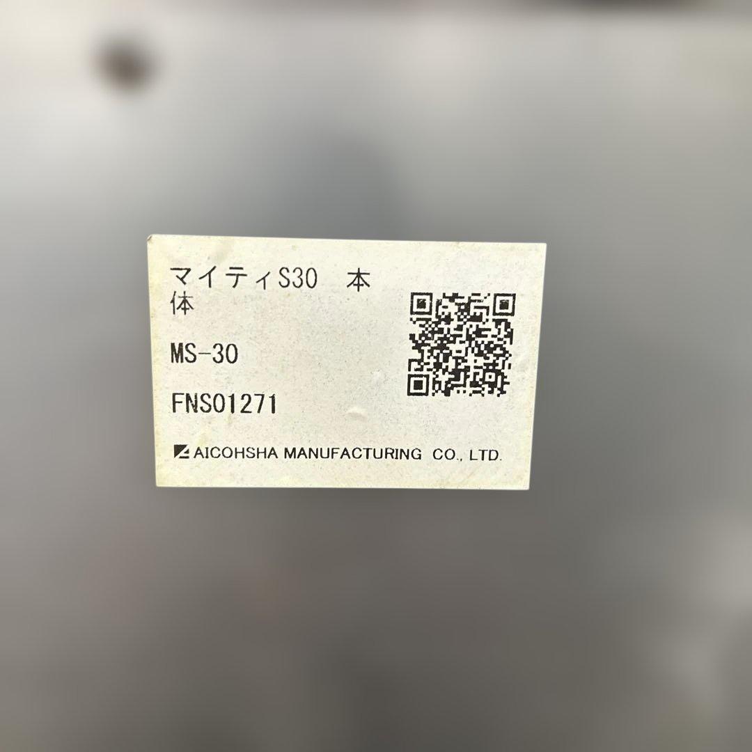 6923【美品】2023年製 業務用ミキサー MS-30 愛工舎製作所 31L