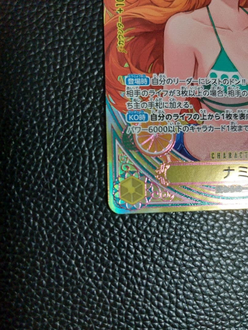 ワンピース カードゲーム ナミ SP