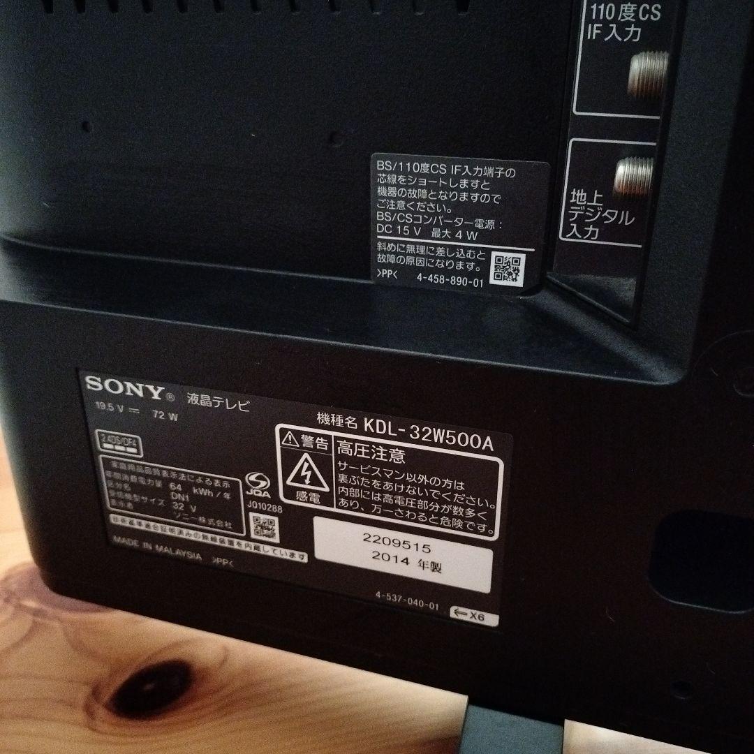 SONY KDL-32W500A 32インチ液晶テレビ