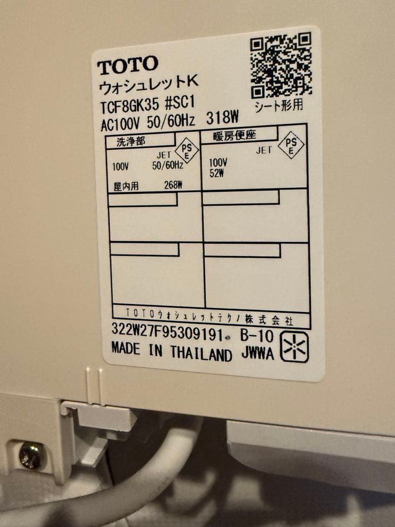 TOTO ウォシュレット 温水洗浄便座 #SC1 2022年製　極美品