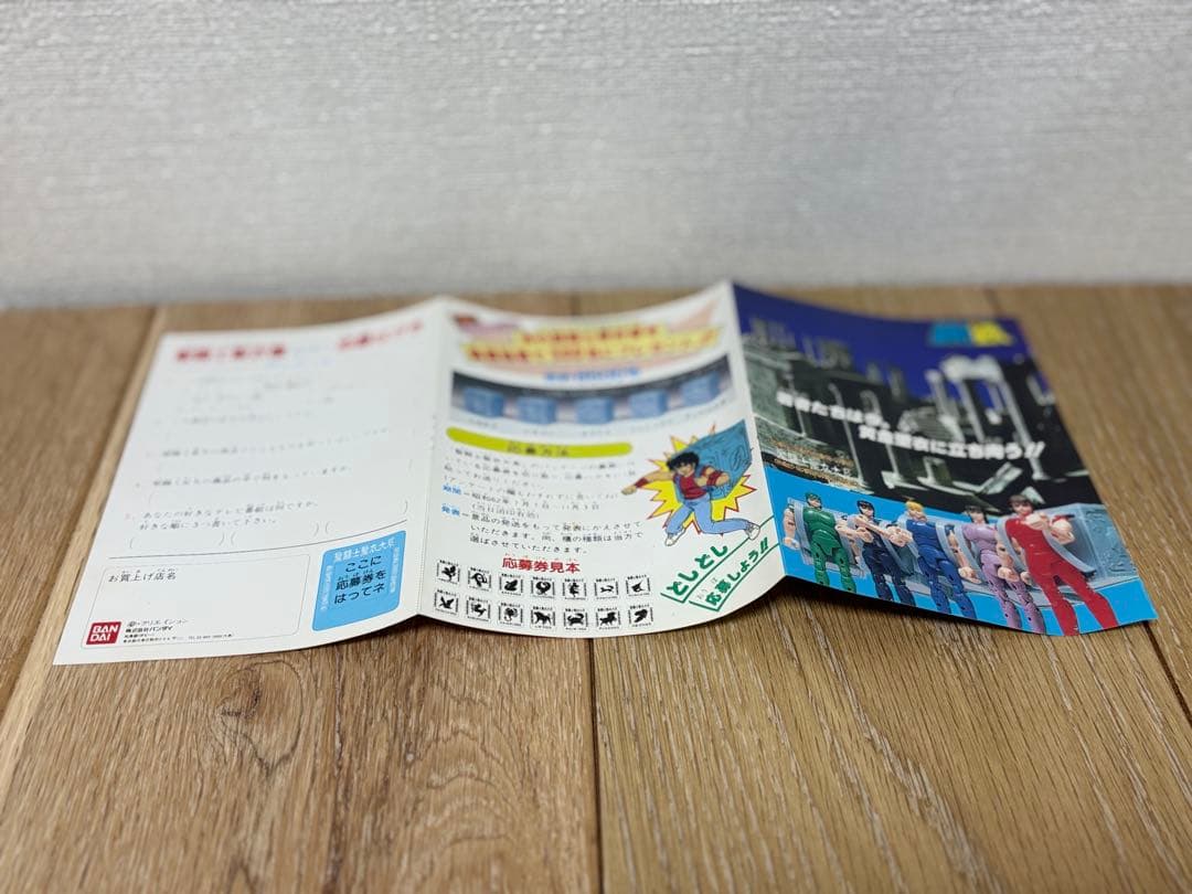 聖闘士星矢　ペガサスクロス　BANDAI 当時物　①