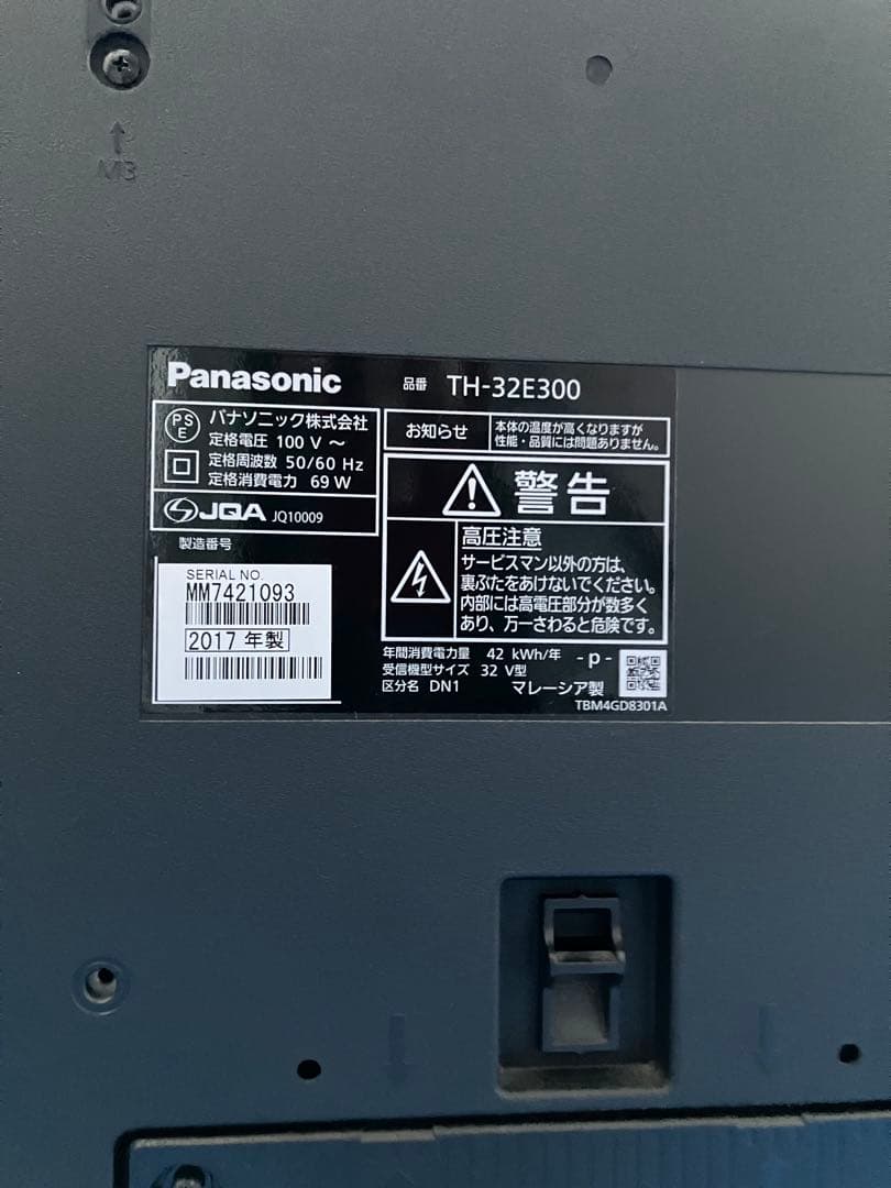 パナソニック 32V型 ビエラ TH-32E300 ハイビジョン 2017年