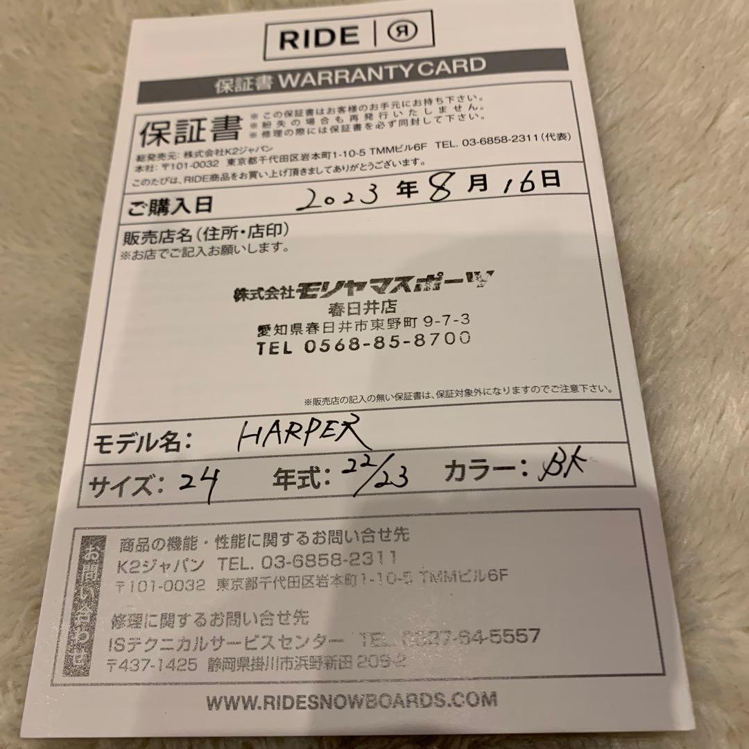 RIDE HARPER スノーボードブーツ レディース キッズ ユース　24cm