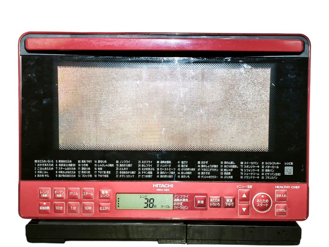 2020年製 日立ヘルシーシェフ MRO-S8X 動作確認済み