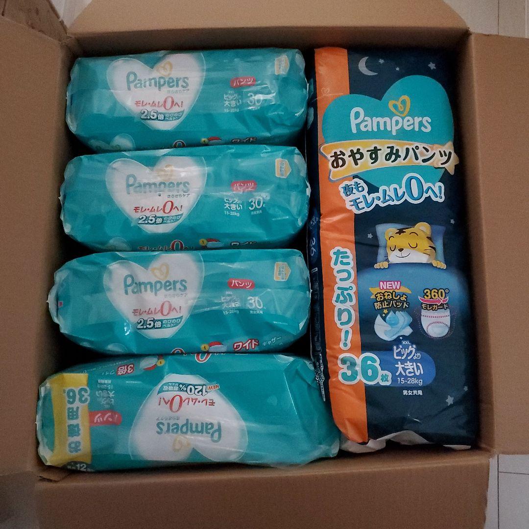 パンパース　ビッグより大きい　126枚　おやすみパンツ72枚