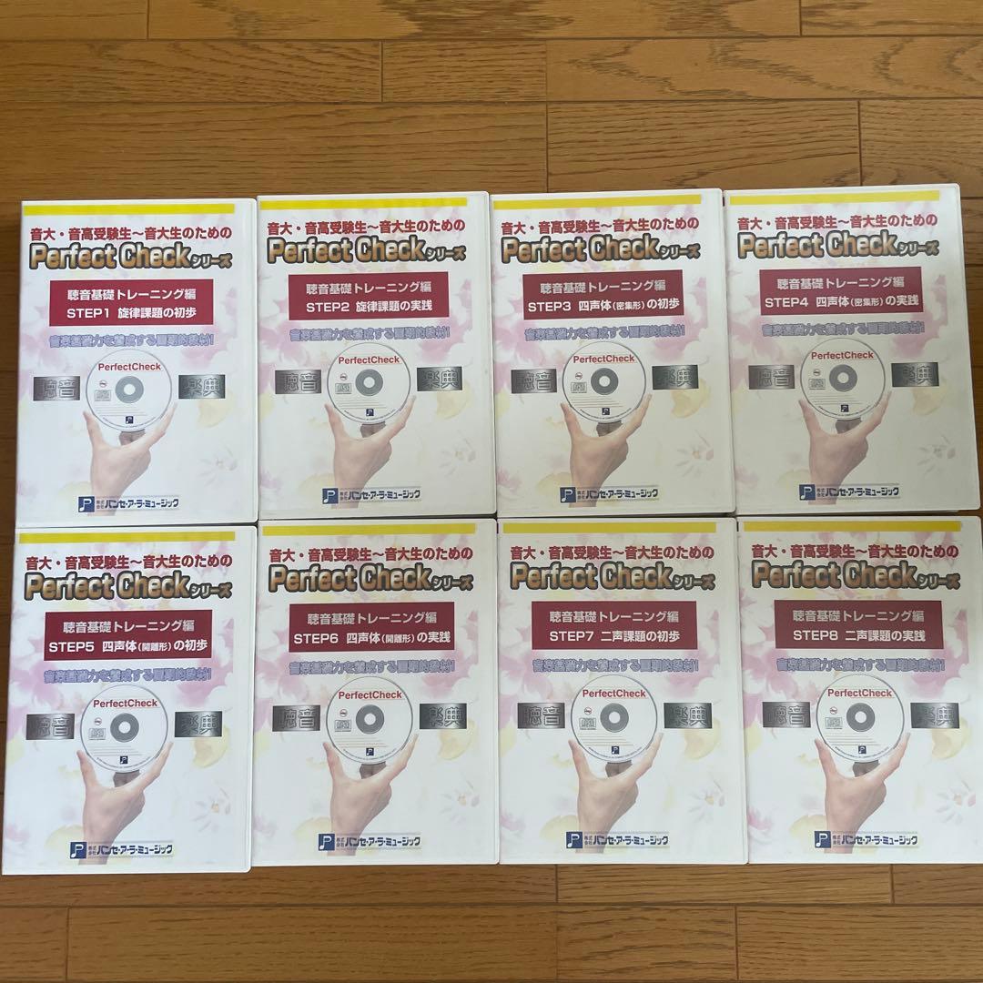 チワワ　Perfect Check 8冊セット