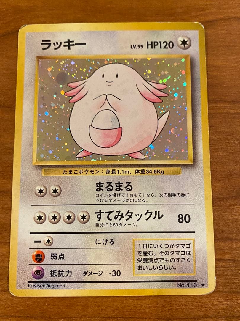 ポケモンカードセット 旧裏　94枚