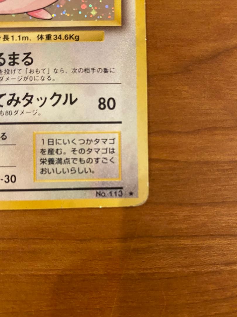 ポケモンカードセット 旧裏　94枚