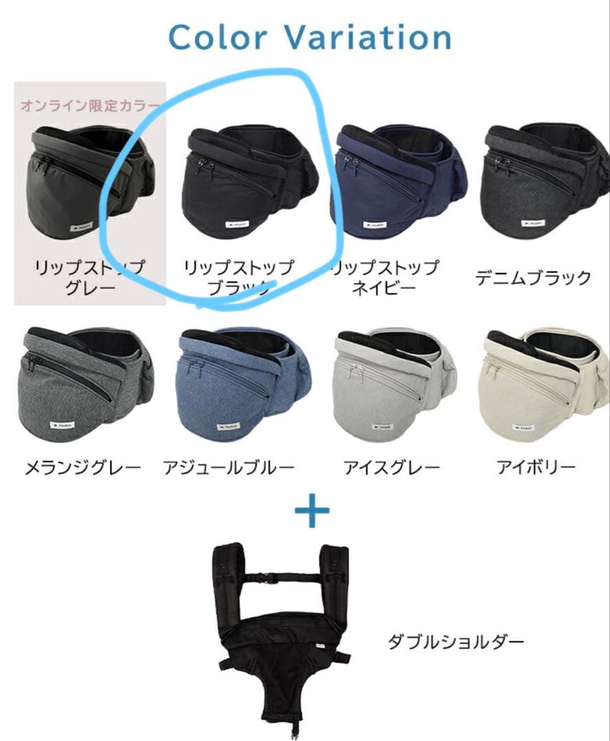 POLBAN 2wayヒップシート黒