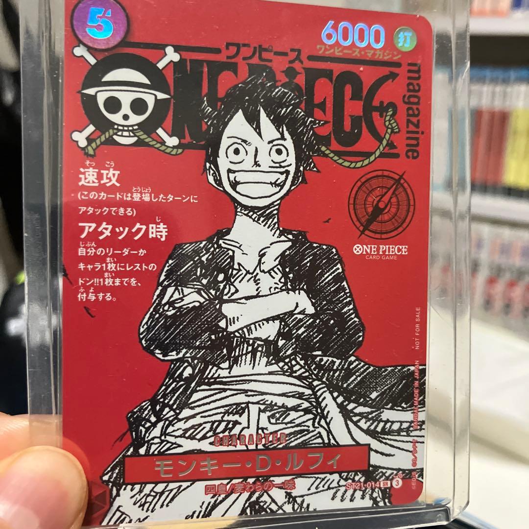 ONE PIECE カードゲーム 　ワンピースマガジン20プロモ