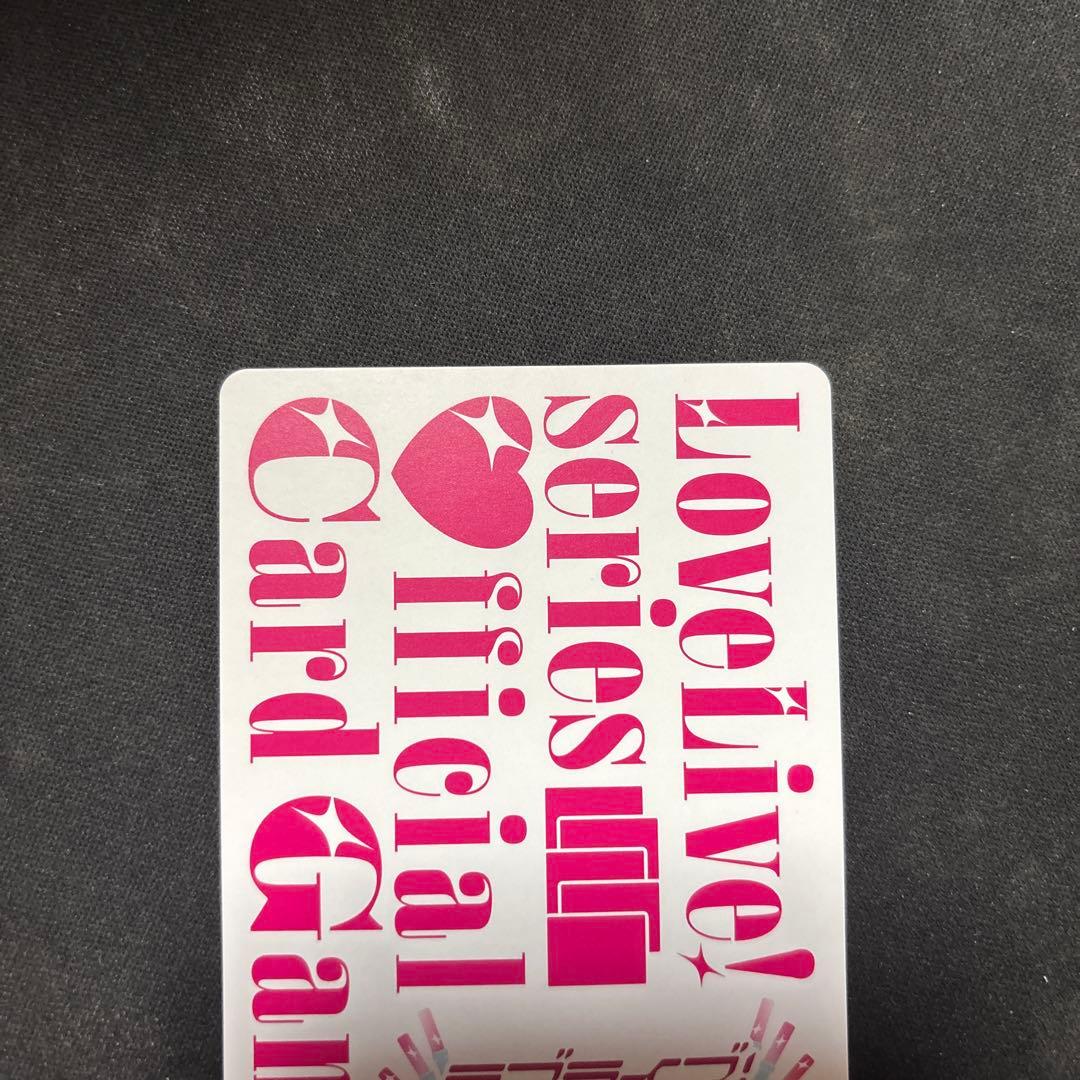 ラブカ 三船栞子 PR プロモ 1枚