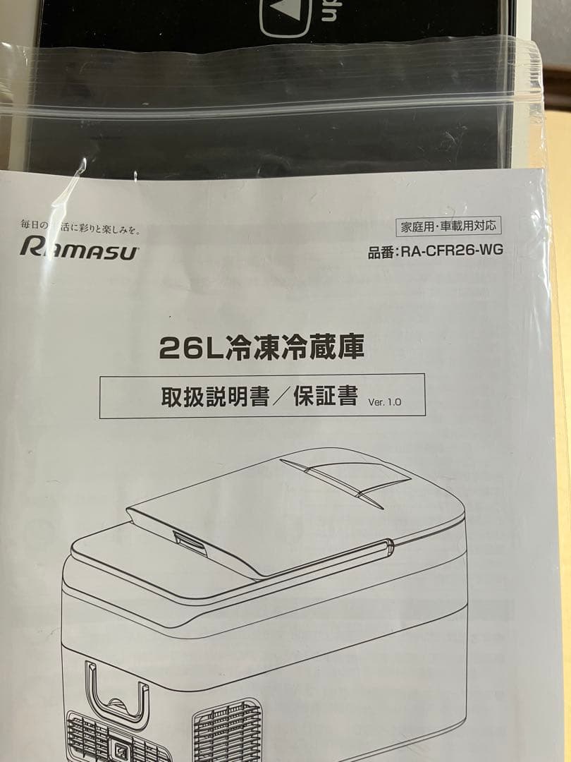 池商 ポータブル冷凍冷蔵庫 　RA-CFR26-WG 　26L　未使用品
