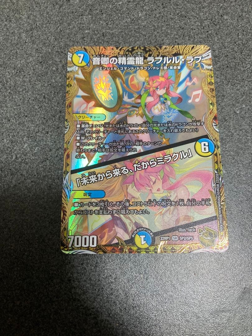 【メルカリ便】ラフルルラブ　金