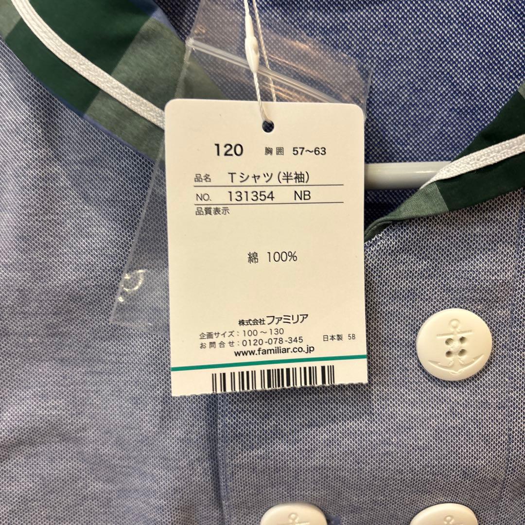 ♡*様 新品タグ付き　ファミリア　セーラー　トップス　120