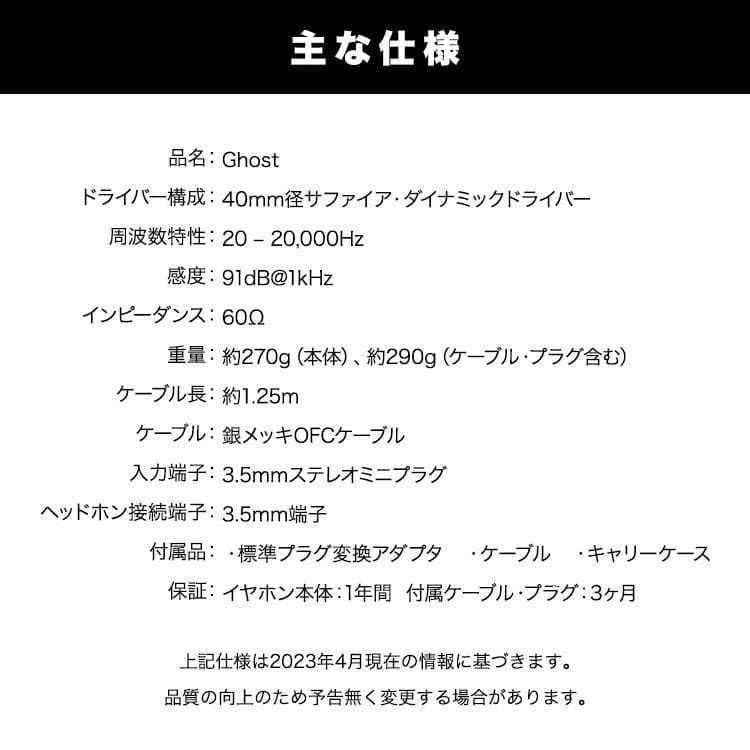 新品未開封 THIEAUDIO Ghost 開放型ヘッドホン
