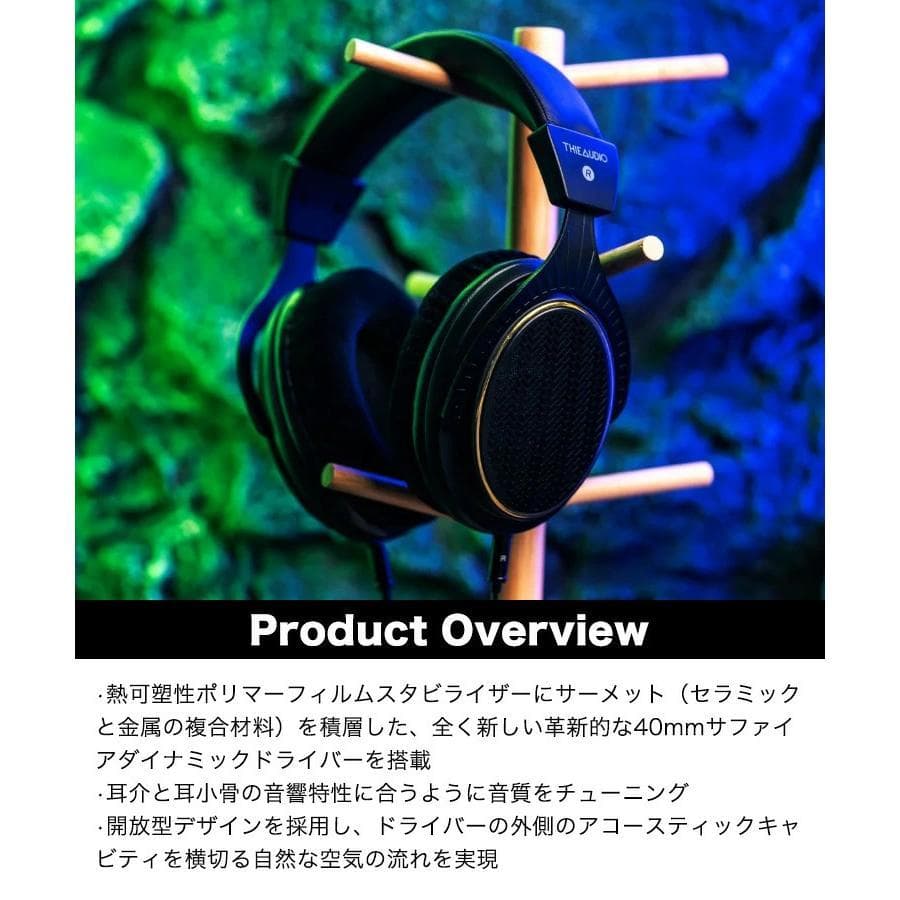 新品未開封 THIEAUDIO Ghost 開放型ヘッドホン