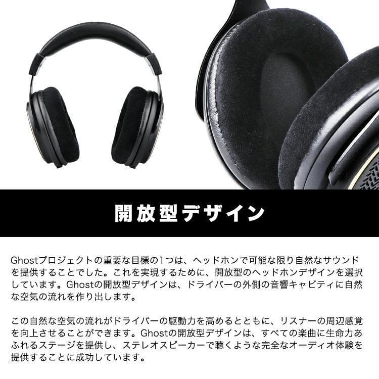 新品未開封 THIEAUDIO Ghost 開放型ヘッドホン
