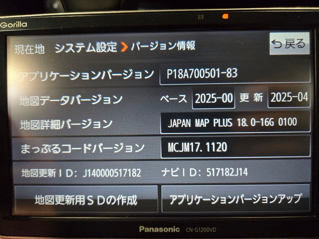 ✨最終値下げ✨Panasonic CN-G1200VD カーナビ 2025年地図
