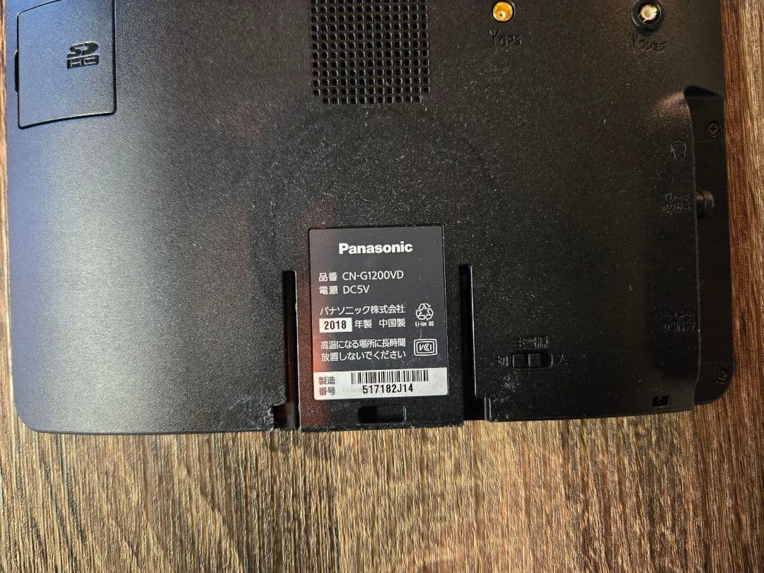 ✨最終値下げ✨Panasonic CN-G1200VD カーナビ 2025年地図