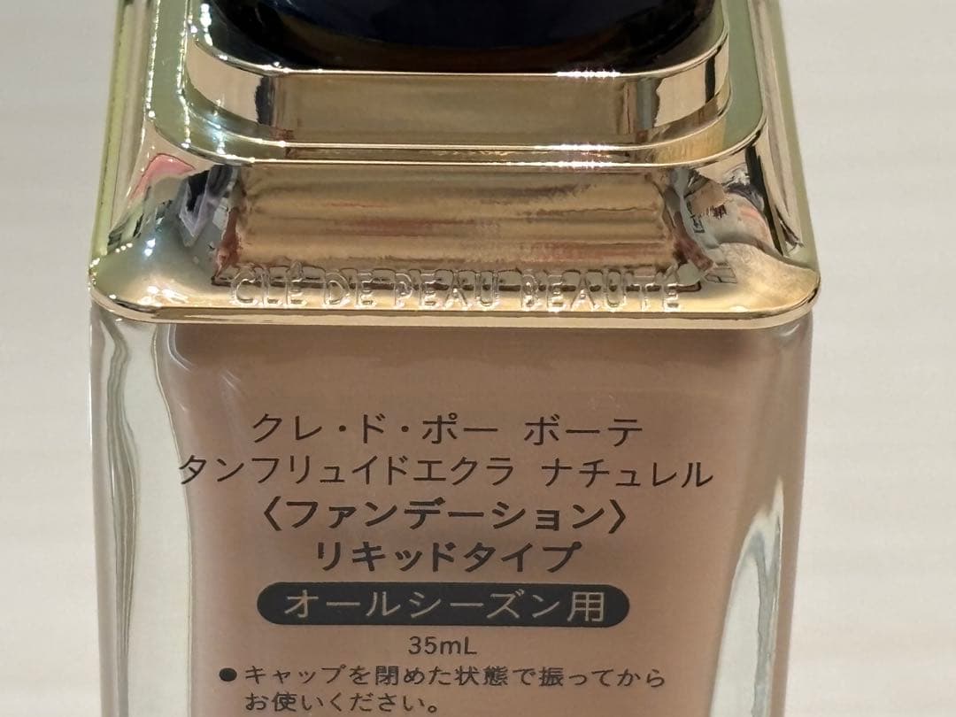 クレドポーボーテ タンフリュイドエクラ ナチュレル オークル20 ☆残量約9割☆