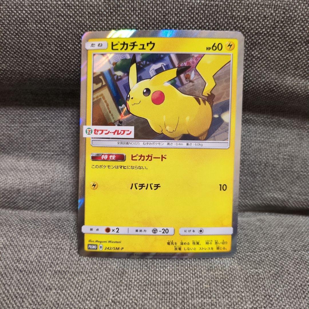 ピカチュウ　242/SM-P セブンイレブン