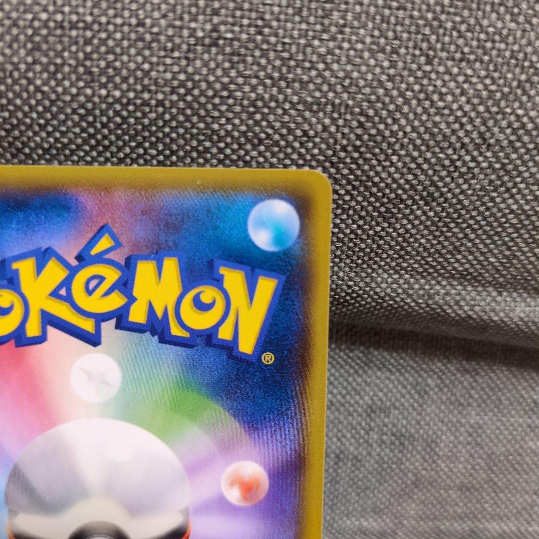 ピカチュウ　242/SM-P セブンイレブン