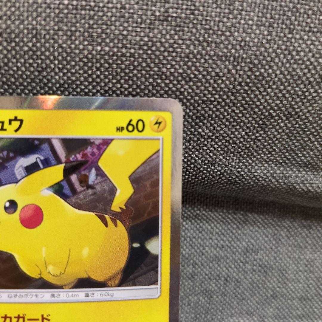 ピカチュウ　242/SM-P セブンイレブン