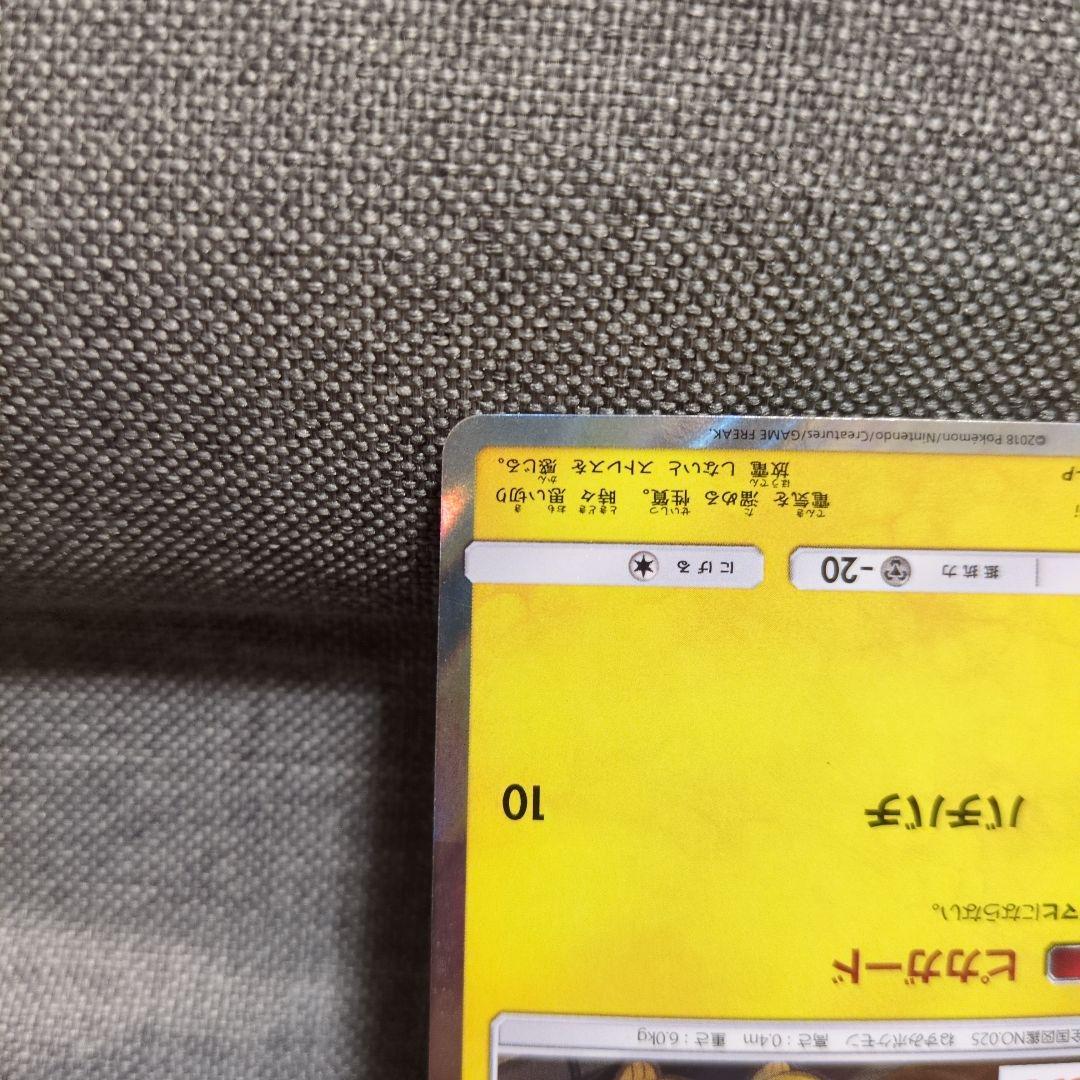 ピカチュウ　242/SM-P セブンイレブン