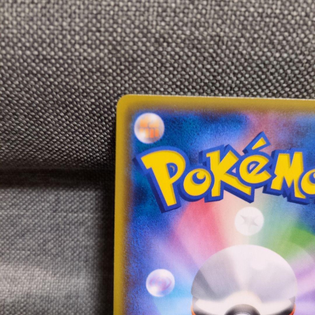 ピカチュウ　242/SM-P セブンイレブン