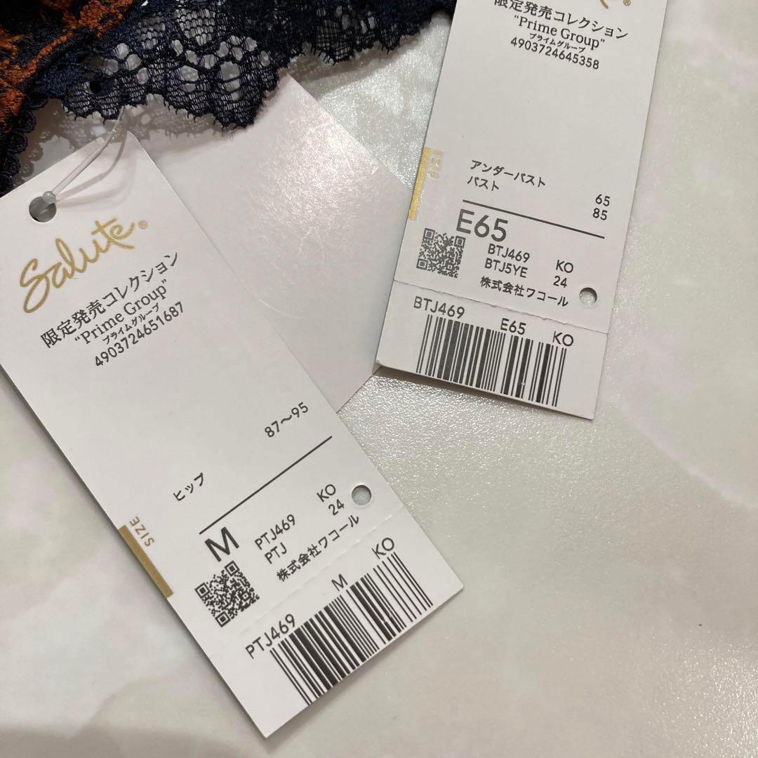 サルート　店舗限定　69G E65 ソング　M KO