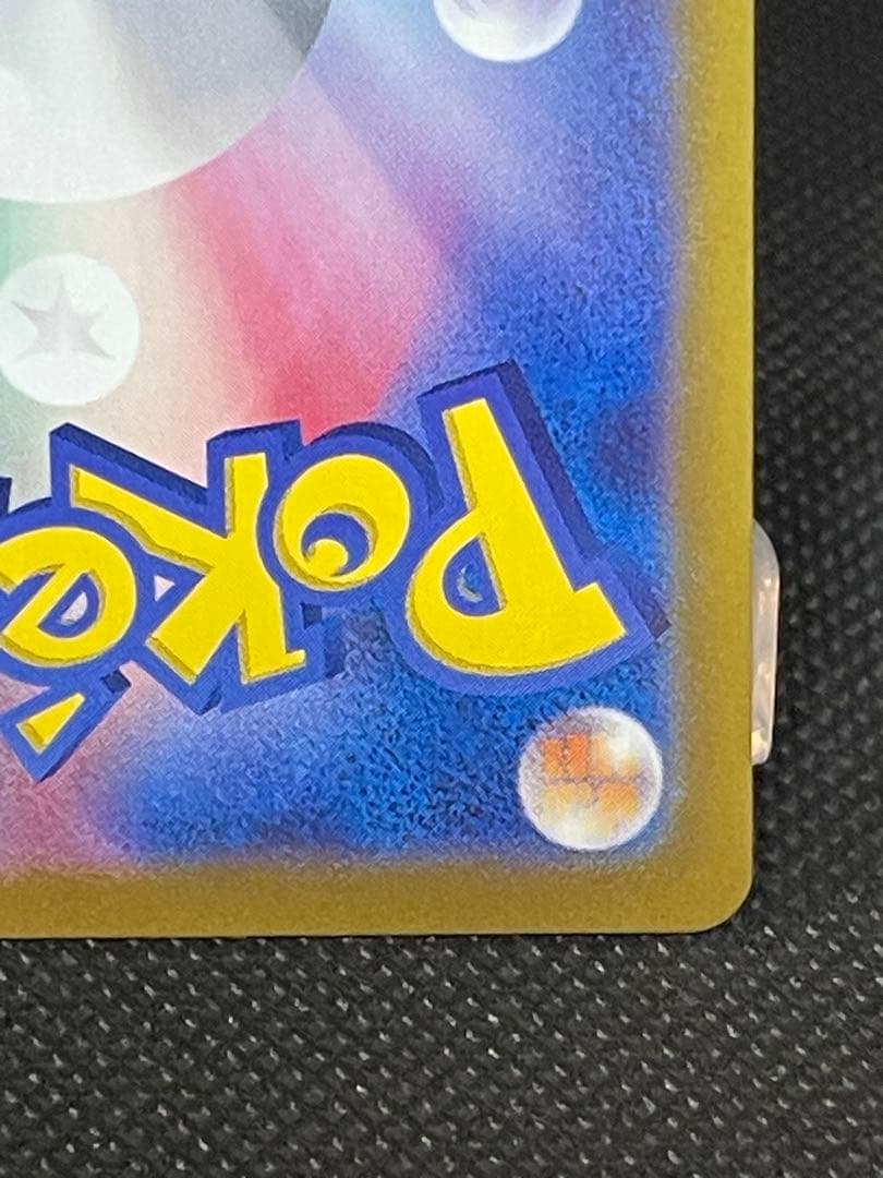 ポケモンカード ラティアスex SAR