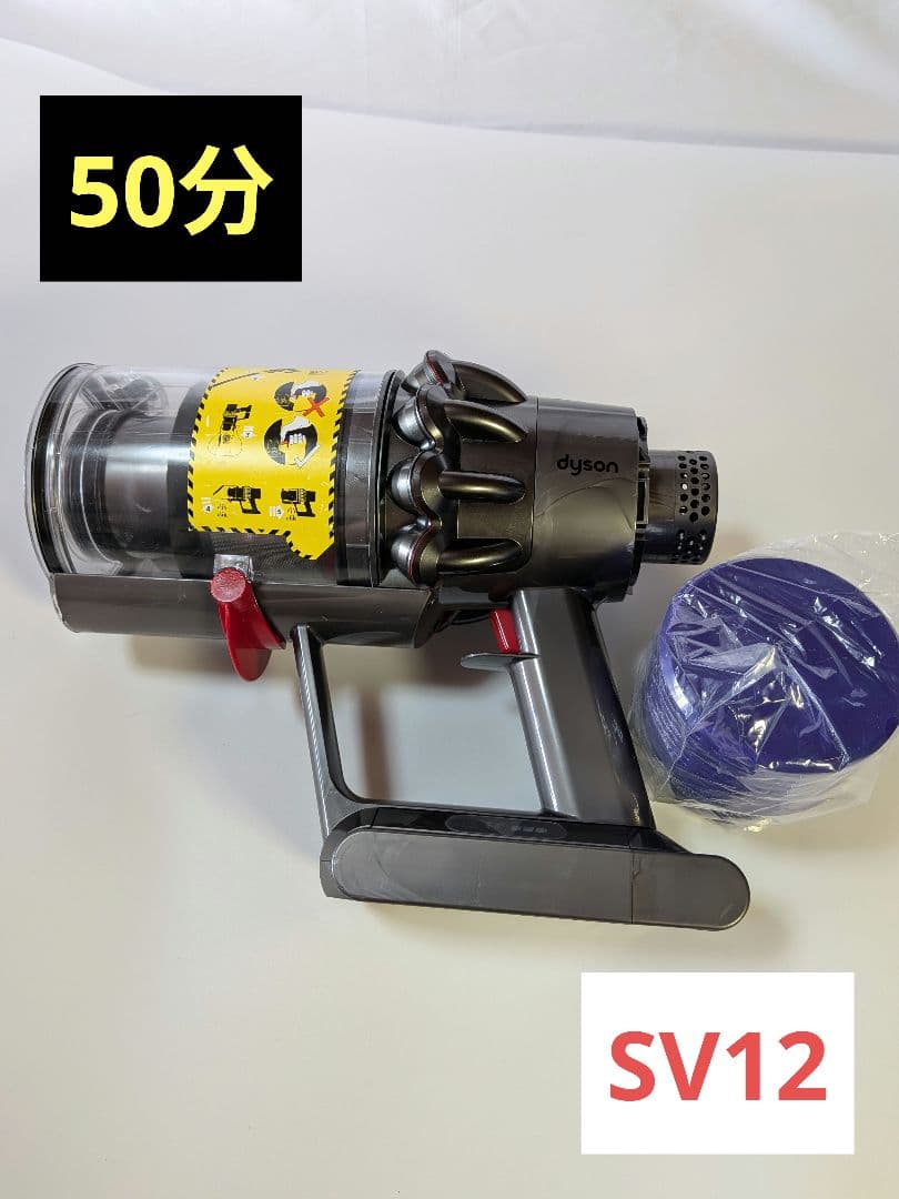 ie815　50分　ダイソン　コードレス　SV12　稼働品　分解洗浄済　動作保証