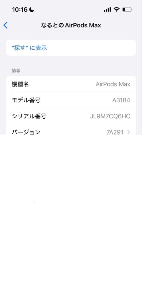 AirPods max ミッドナイト