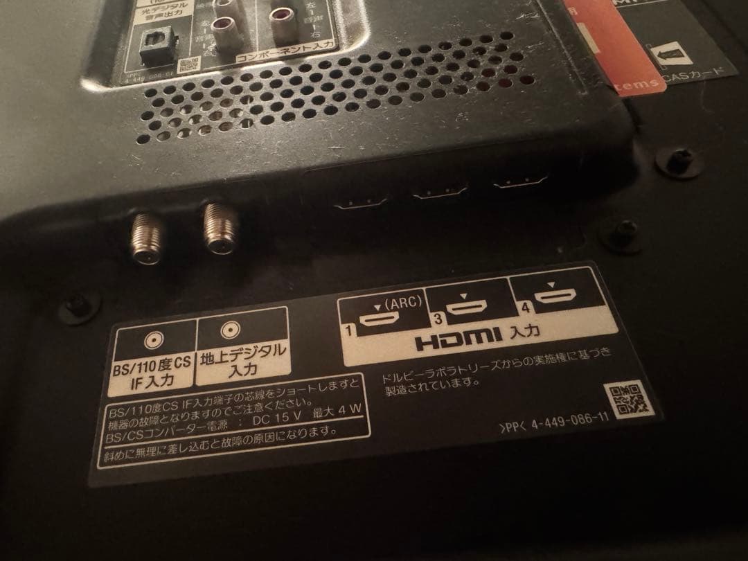 【訳あり】液晶テレビ SONY BRAVIA KDL-55W900A 55インチ