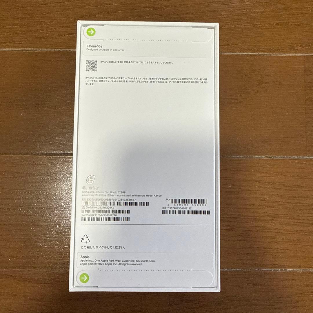 【新品未開封】【即日発送】iPhone 16e, Black, 128GB