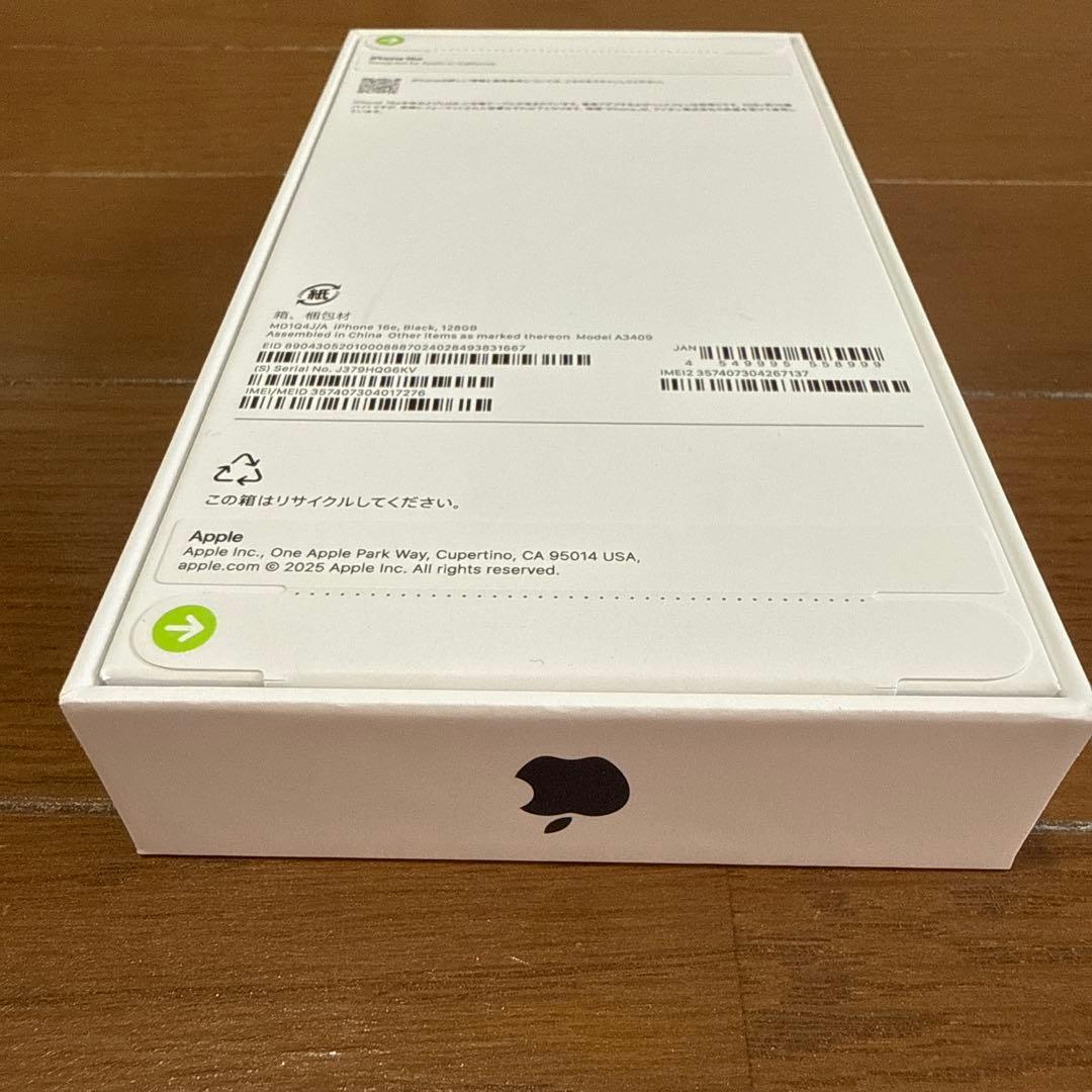 【新品未開封】【即日発送】iPhone 16e, Black, 128GB