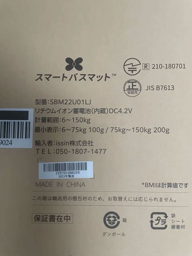 issin スマートバスマット SBM22001J