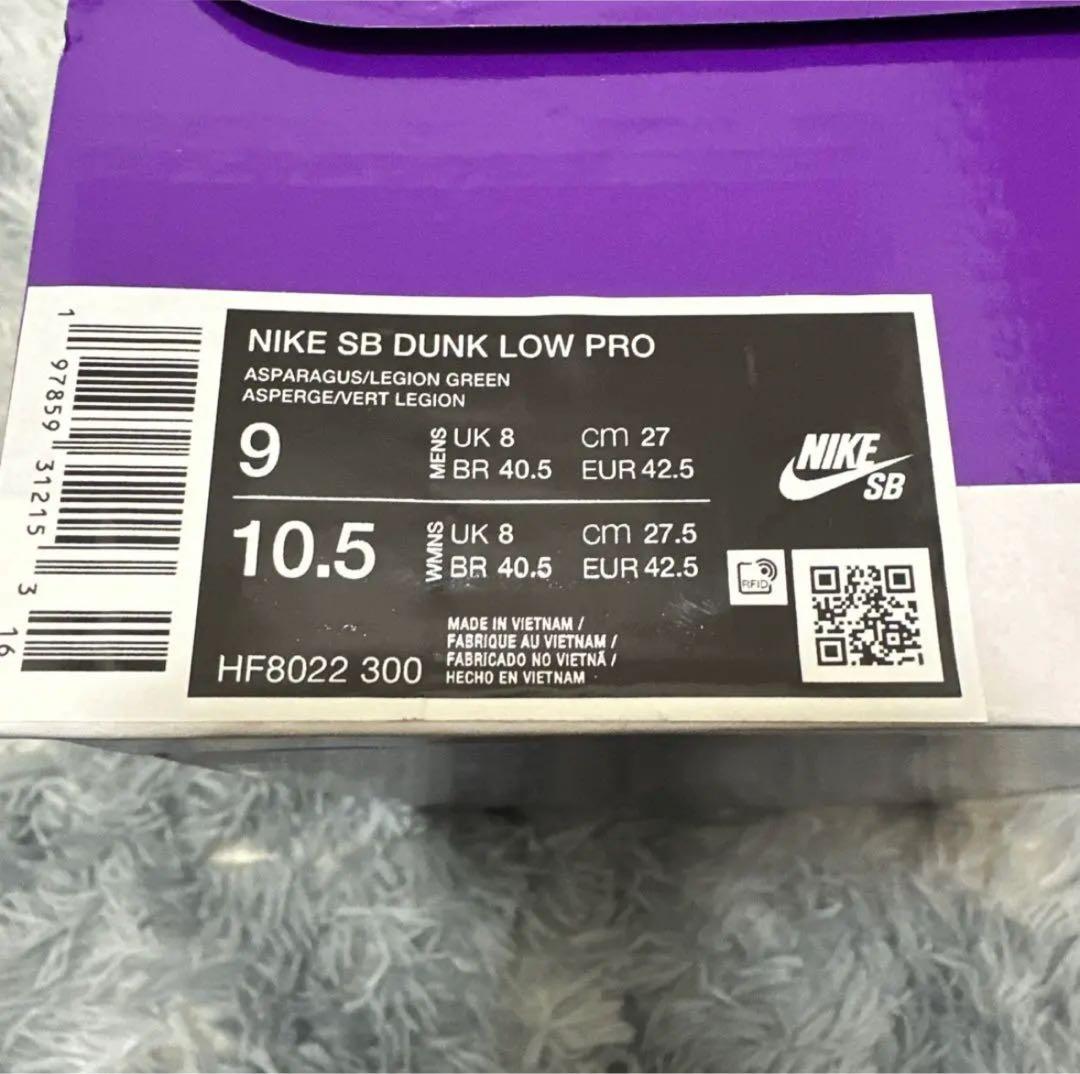 新品 Nike SB Dunk Low Matcha 堀米悠斗 27cm