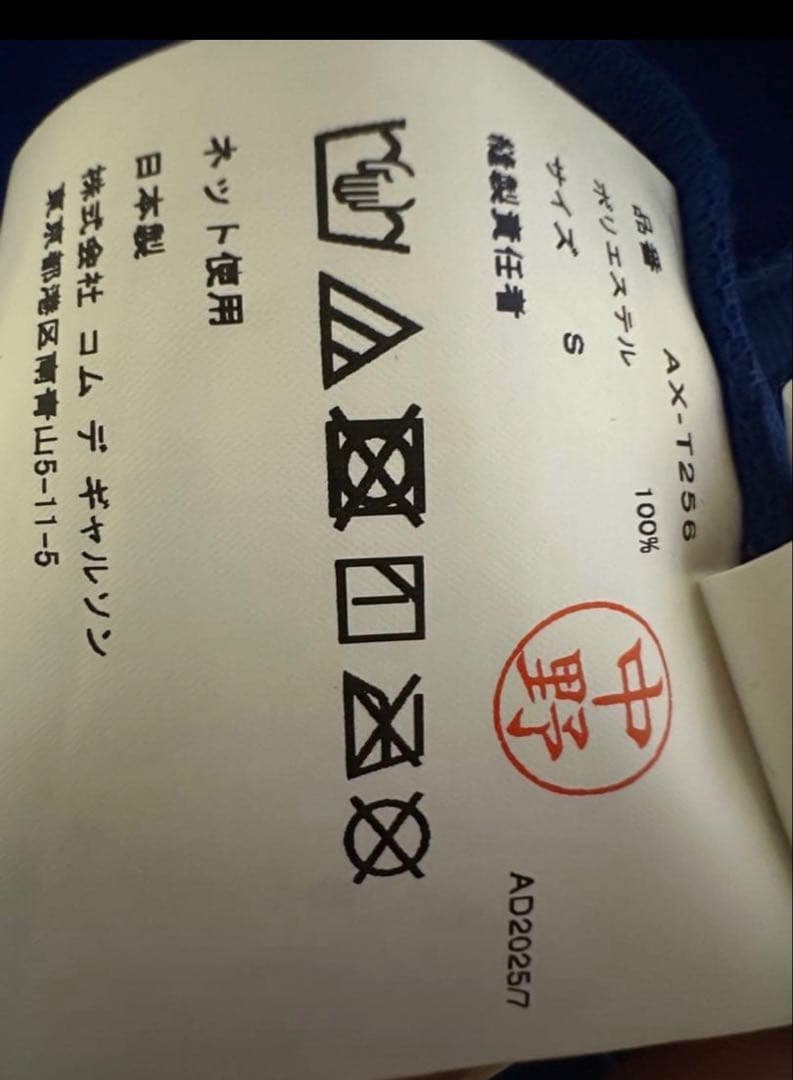 ギャルソントラックジャケット