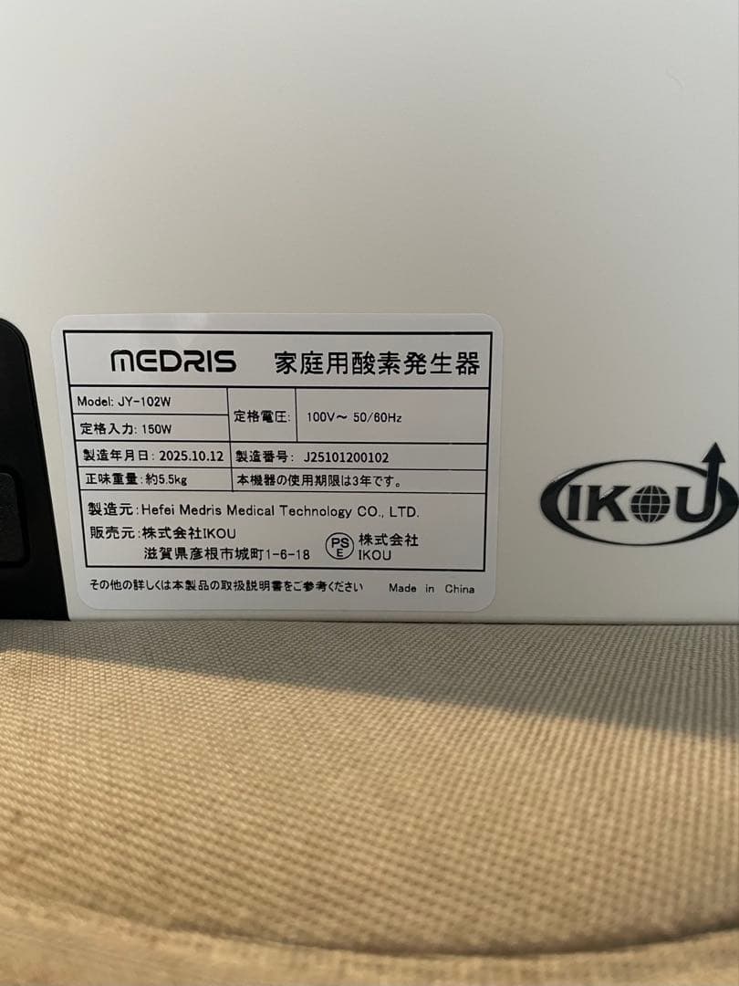 IKOU ペット酸素発生器 7L 高濃度酸素供給