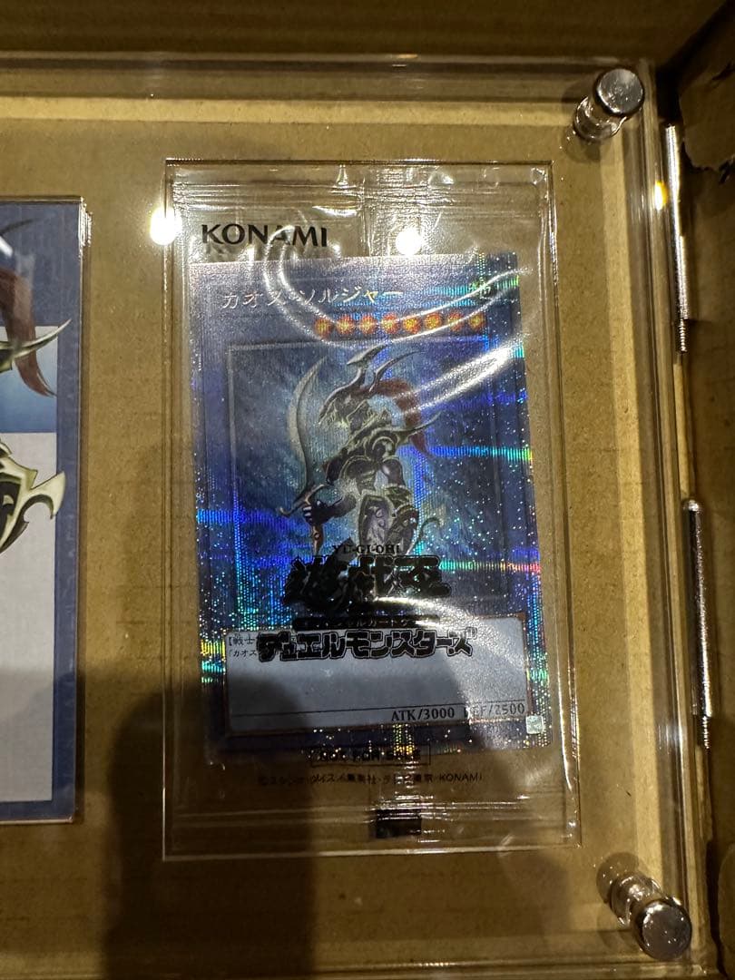 遊戯王　カオスソルジャー　プリズマ　未開封　当選通知書　専用ケース付き